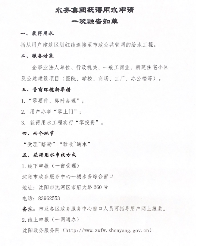 1683528660867217.png 告知单1.png